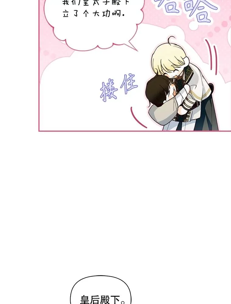 88.暴露身份 第52页
