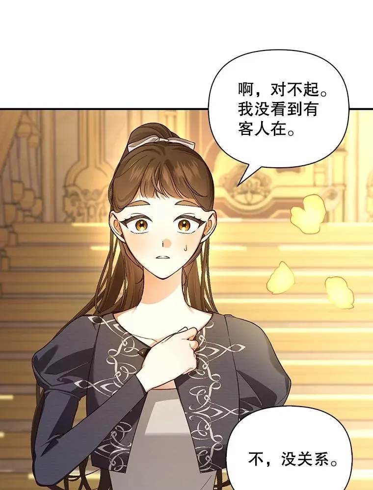 88.暴露身份 第54页