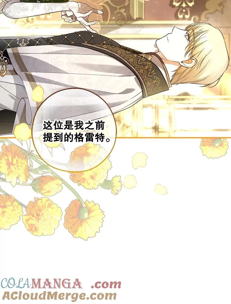 88.暴露身份 第57页