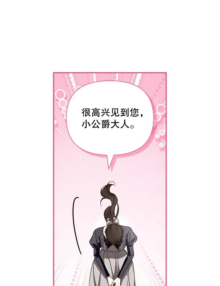 88.暴露身份 第58页