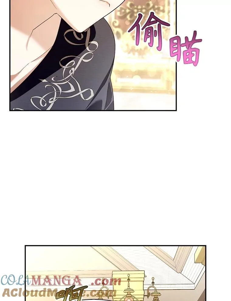 88.暴露身份 第61页
