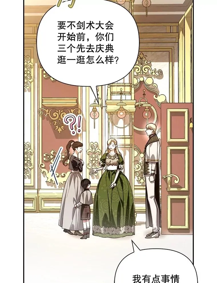88.暴露身份 第62页