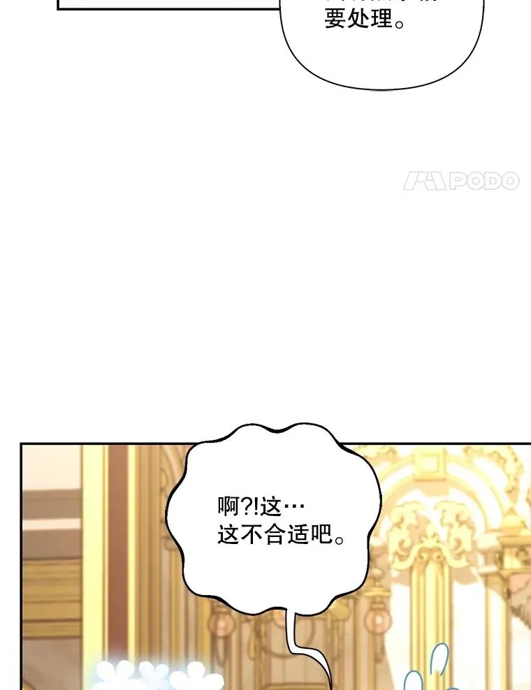 88.暴露身份 第63页