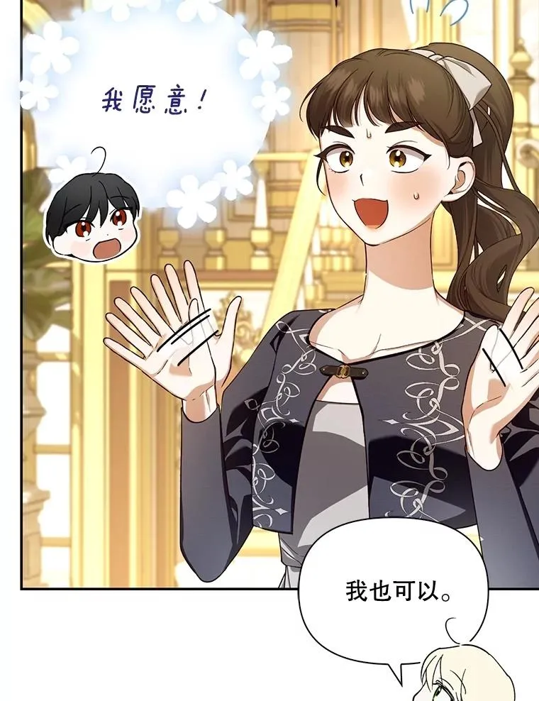 88.暴露身份 第64页