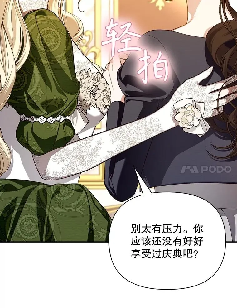 88.暴露身份 第66页