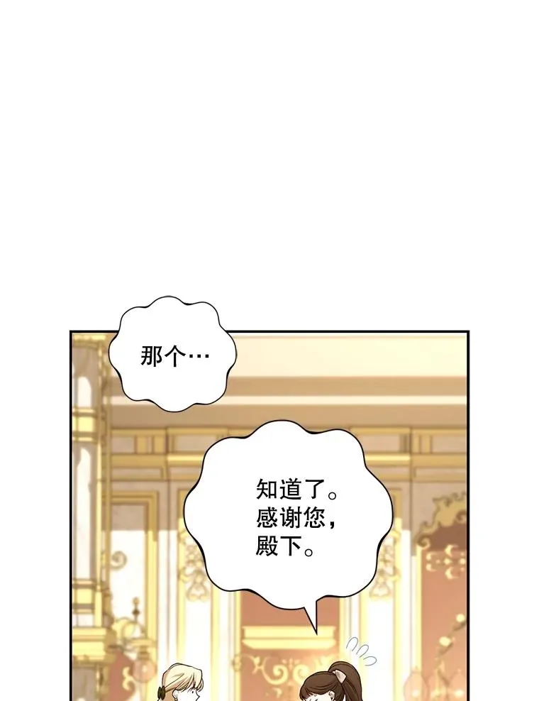 88.暴露身份 第67页