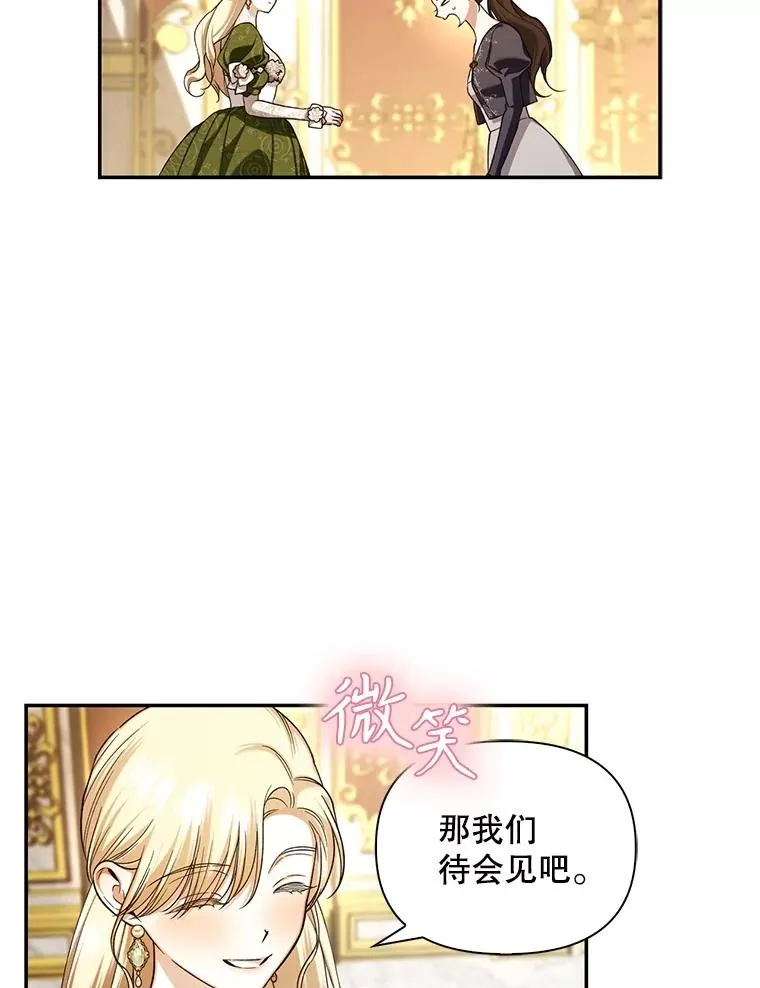88.暴露身份 第68页