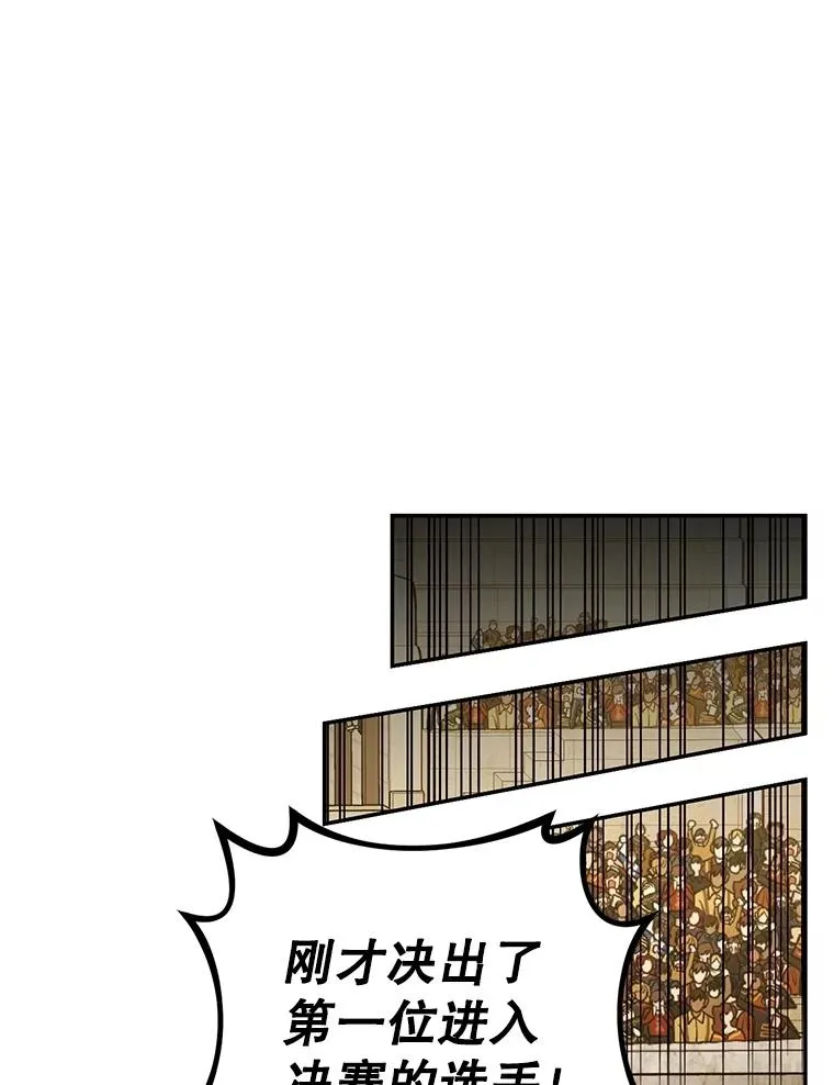 88.暴露身份 第70页