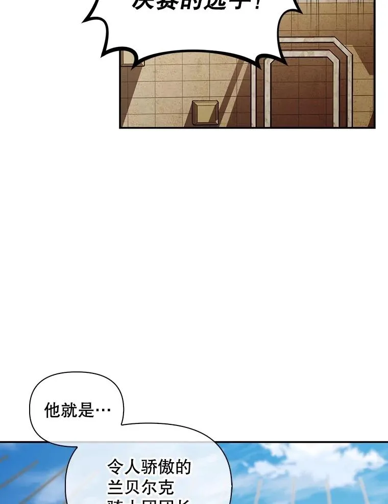 88.暴露身份 第71页