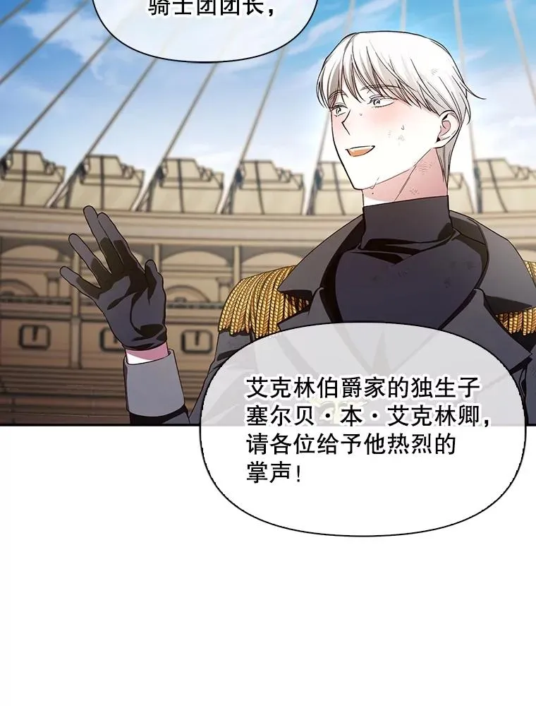 88.暴露身份 第72页