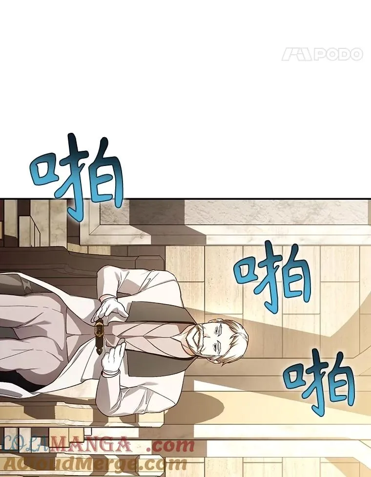 88.暴露身份 第73页
