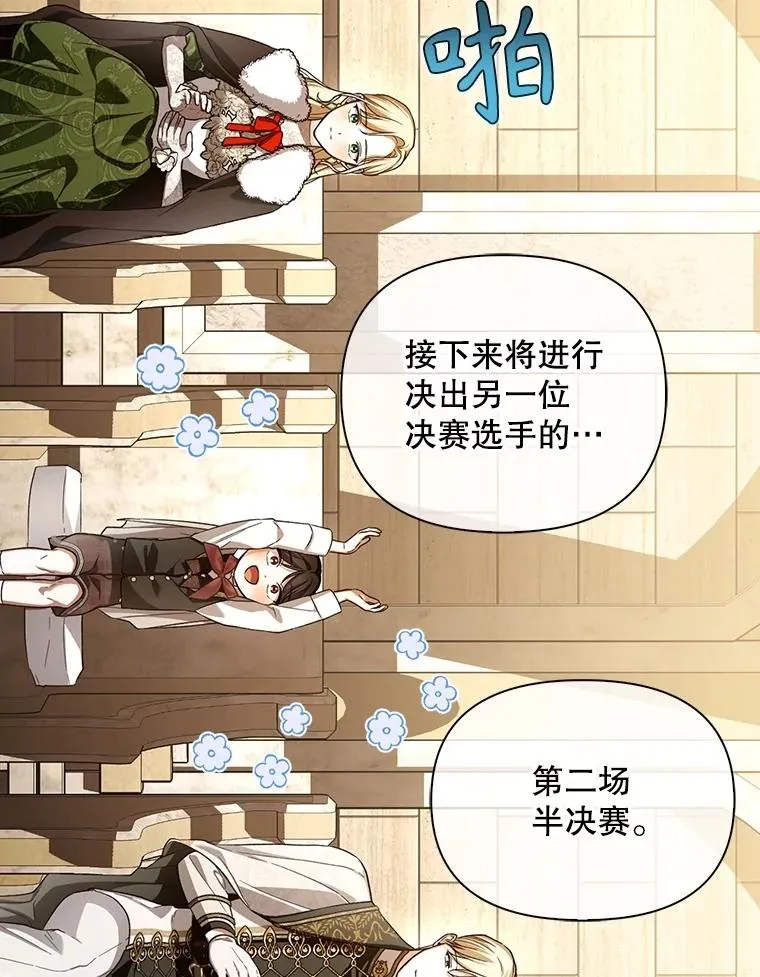 88.暴露身份 第74页