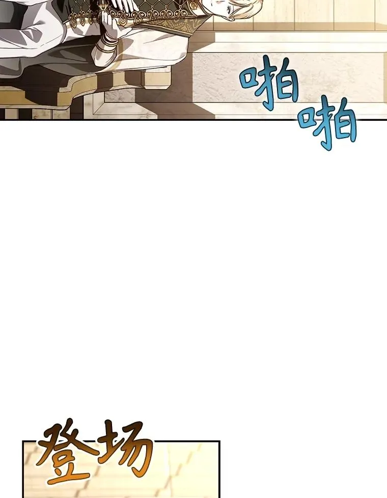 88.暴露身份 第75页