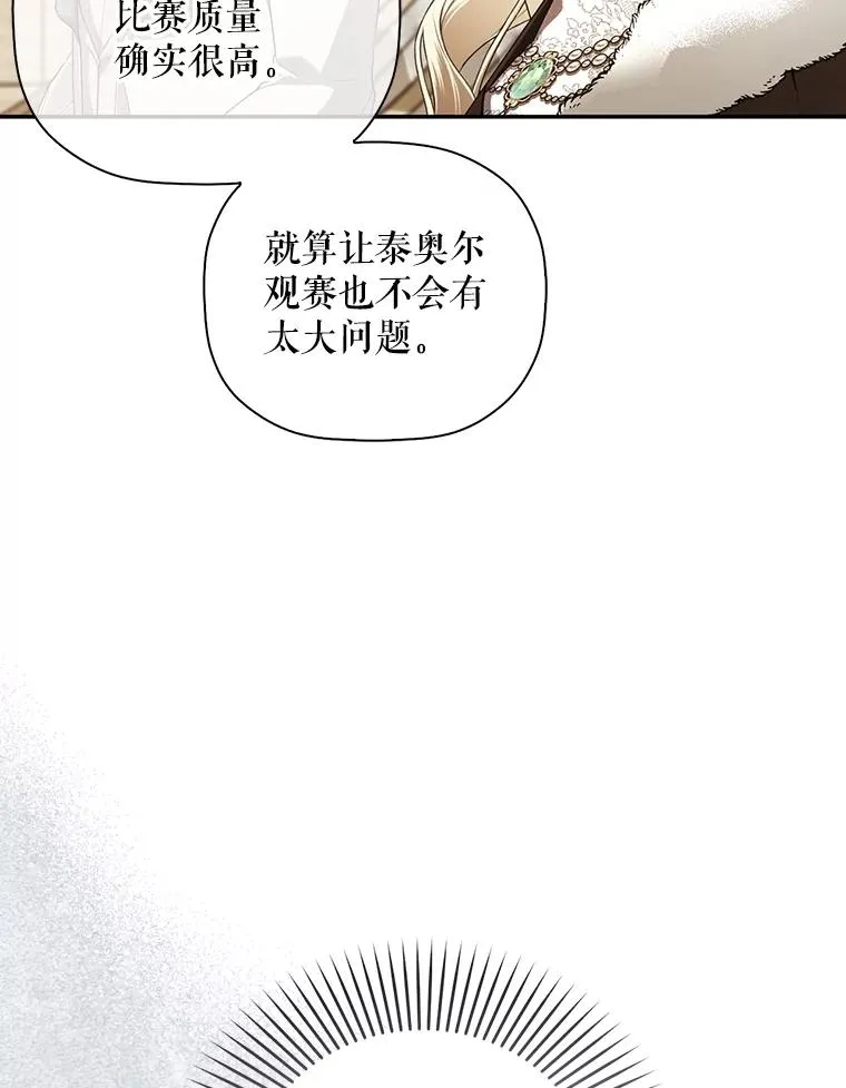 88.暴露身份 第82页
