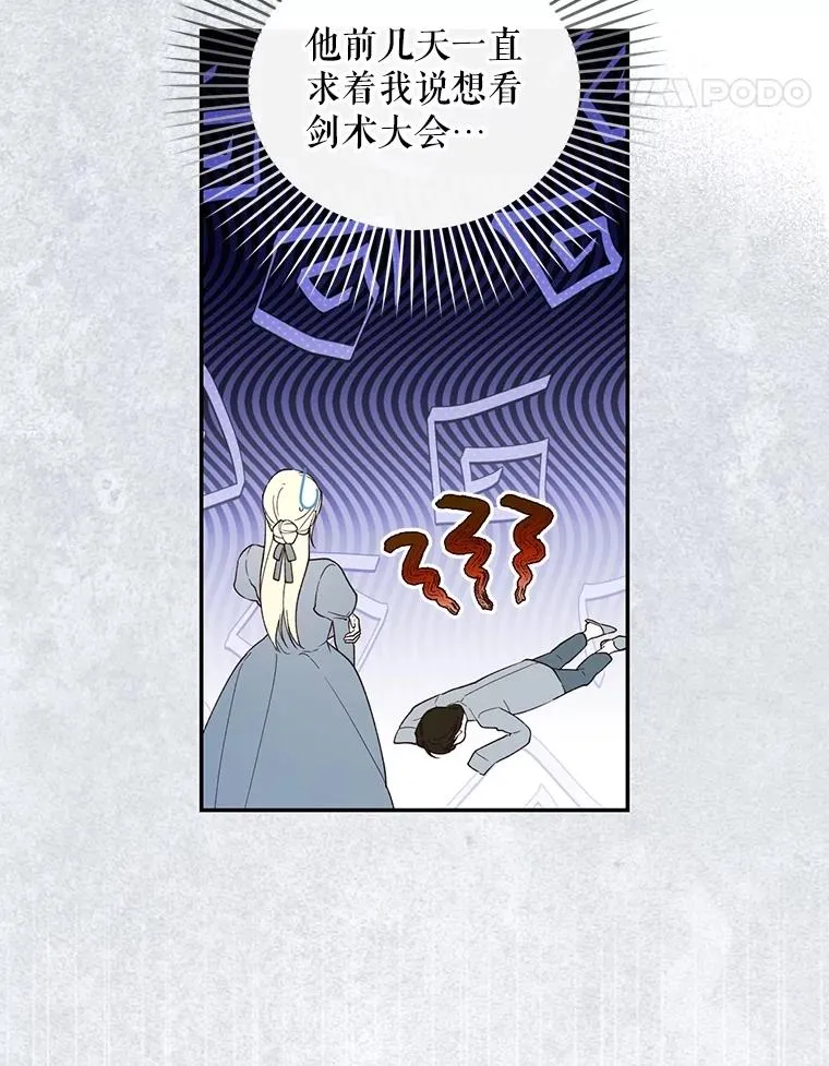 88.暴露身份 第83页