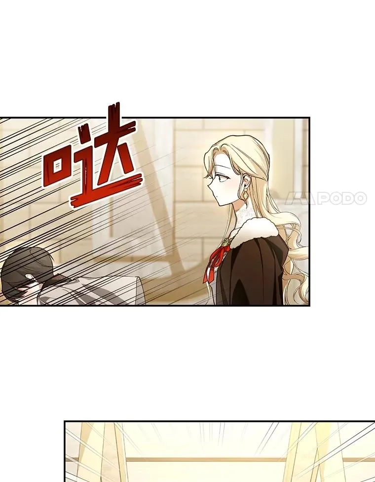 88.暴露身份 第86页
