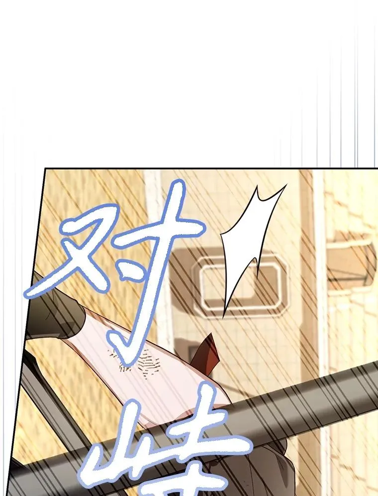 88.暴露身份 第88页