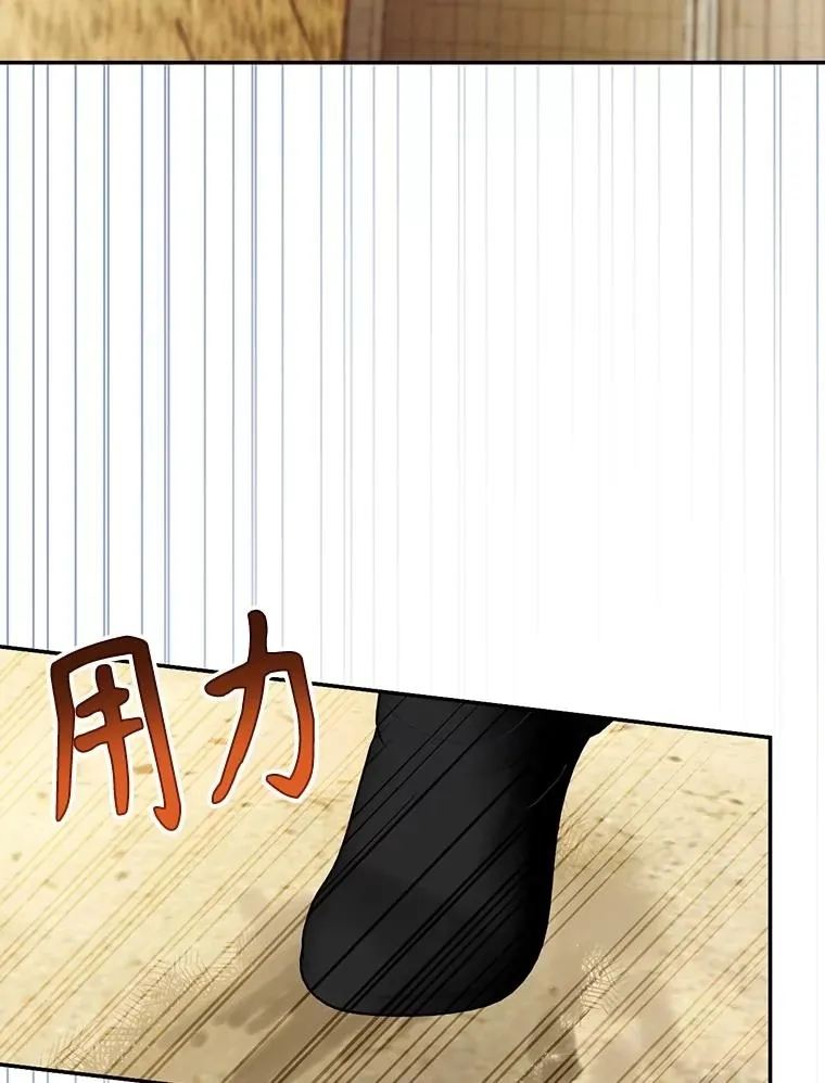 88.暴露身份 第90页