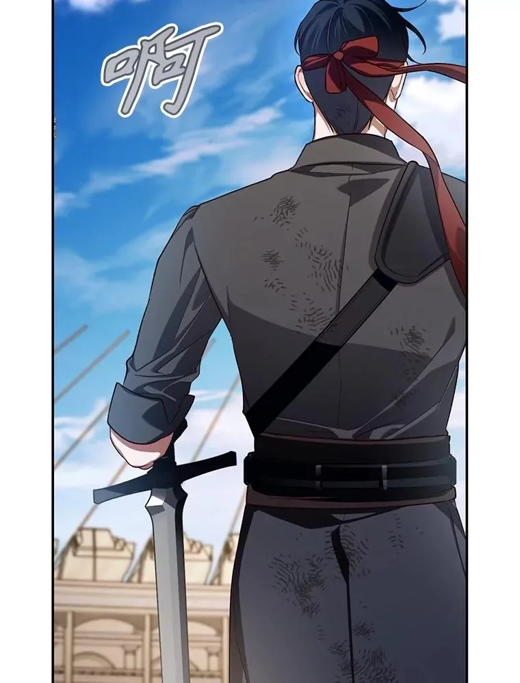88.暴露身份 第95页