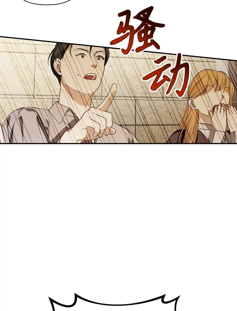 88.暴露身份 第100页