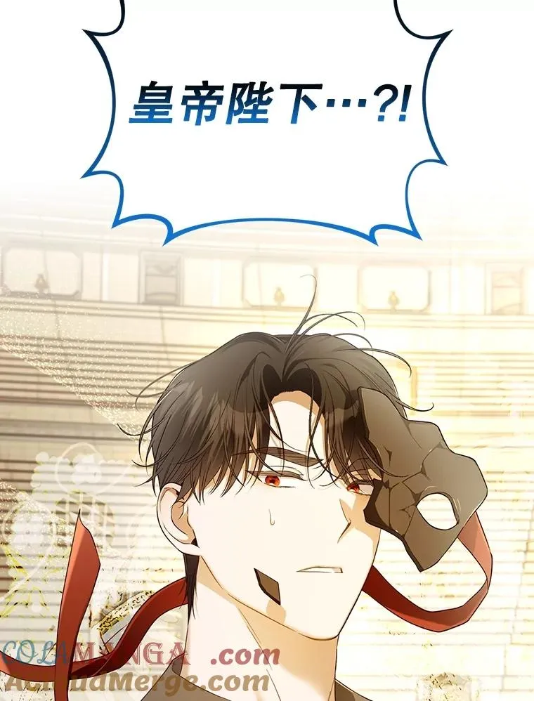 88.暴露身份 第101页