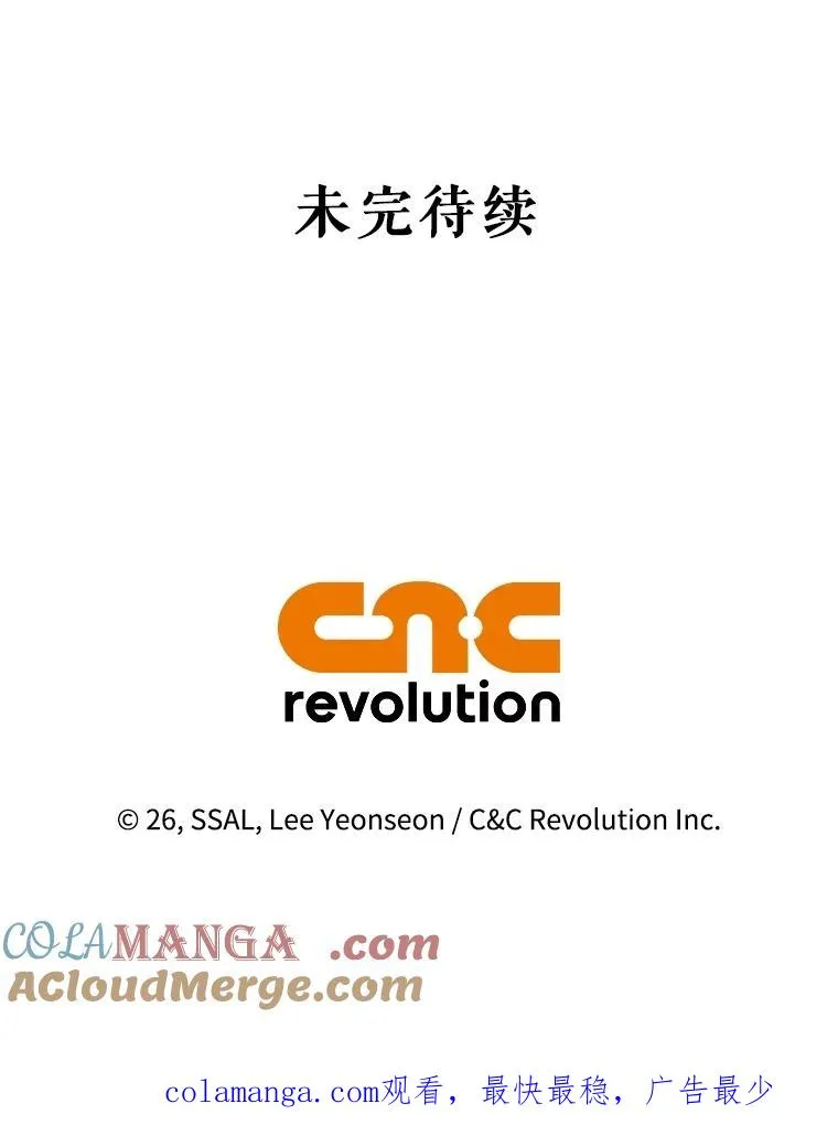88.暴露身份 第105页