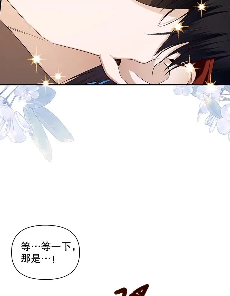 89.连环意外 第6页