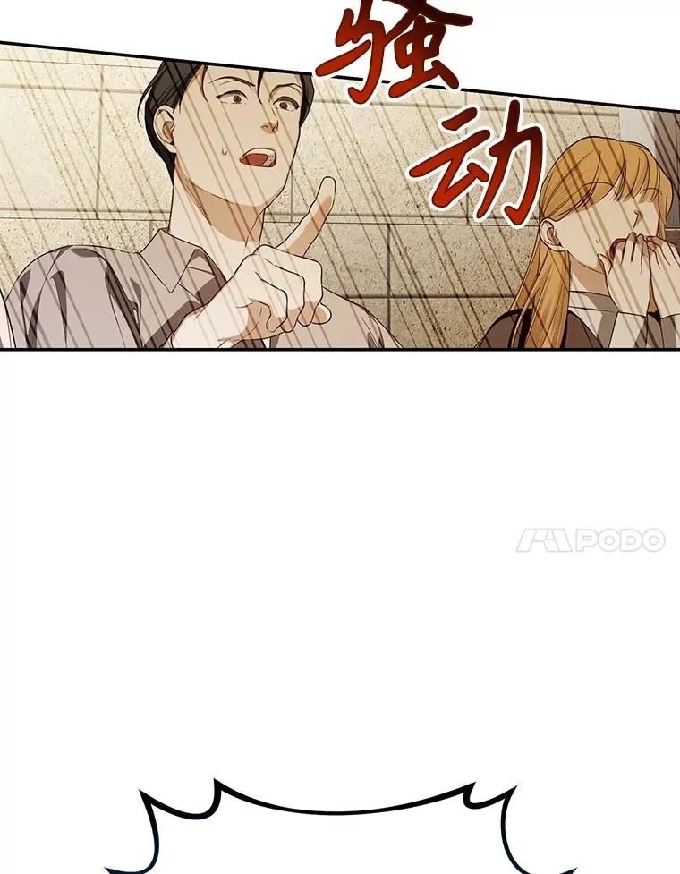 89.连环意外 第7页