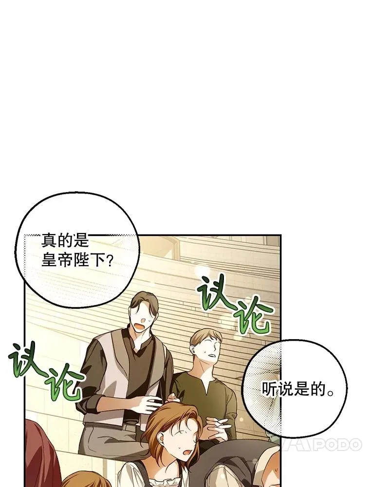 89.连环意外 第10页