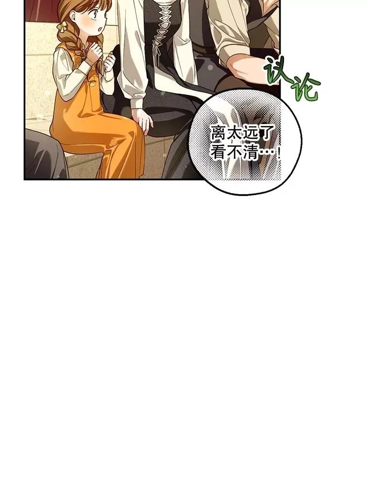 89.连环意外 第11页