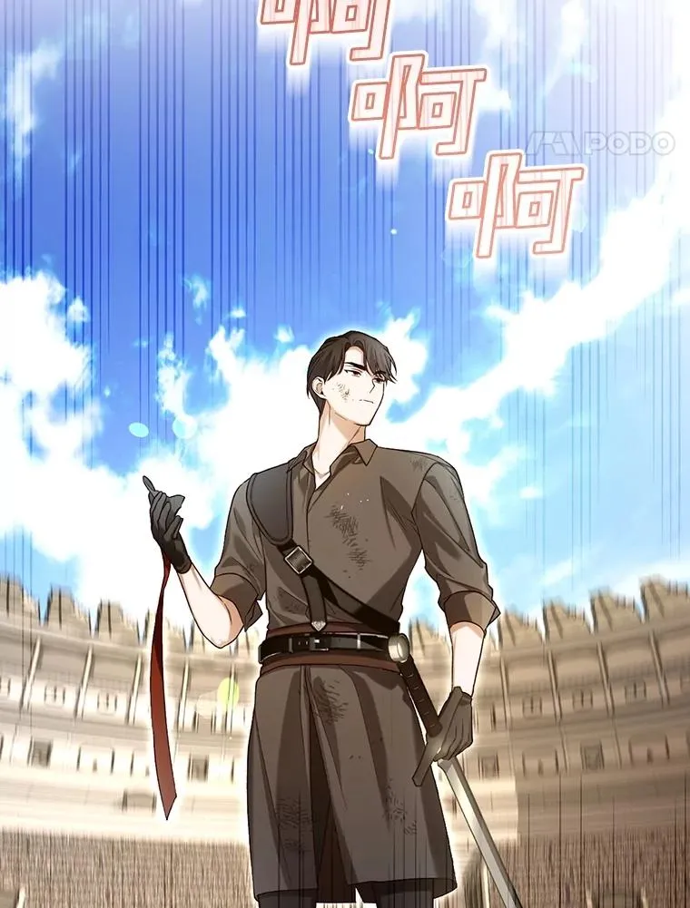 89.连环意外 第14页