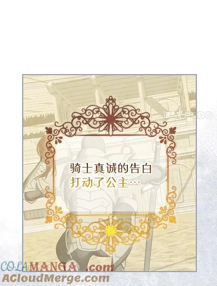 89.连环意外 第17页