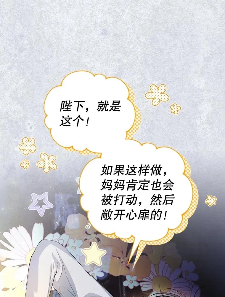 89.连环意外 第18页