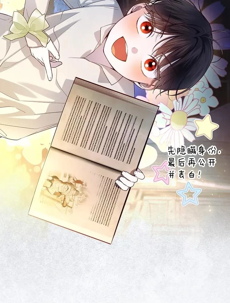 89.连环意外 第19页
