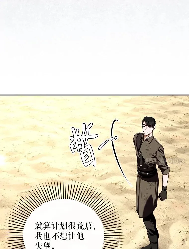 89.连环意外 第20页