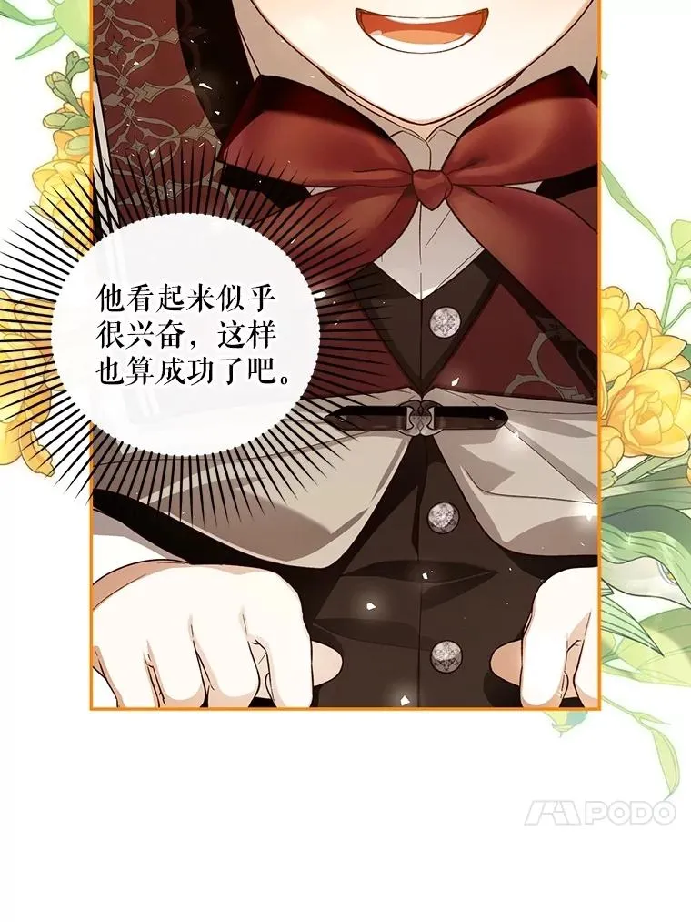 89.连环意外 第23页