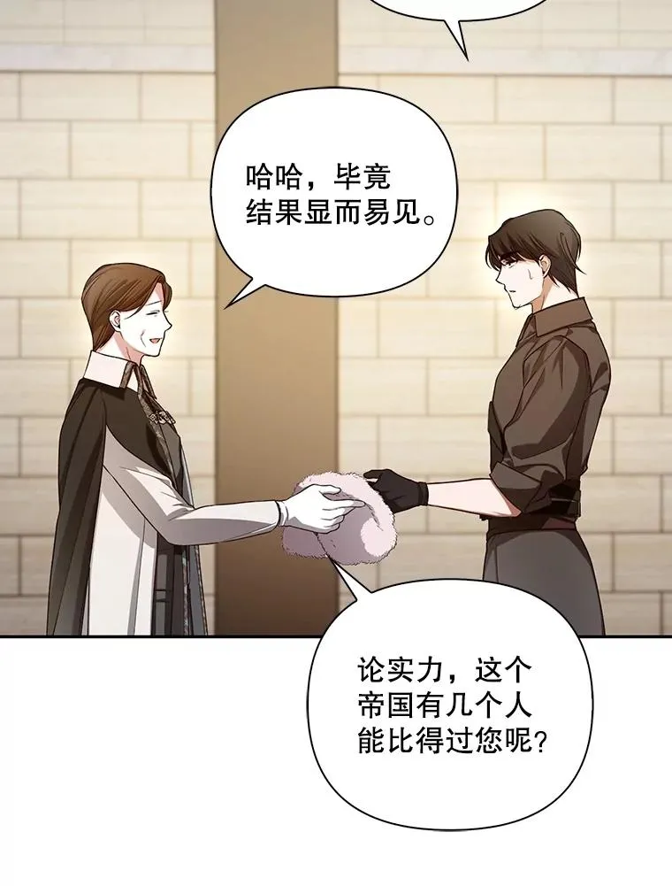 89.连环意外 第28页