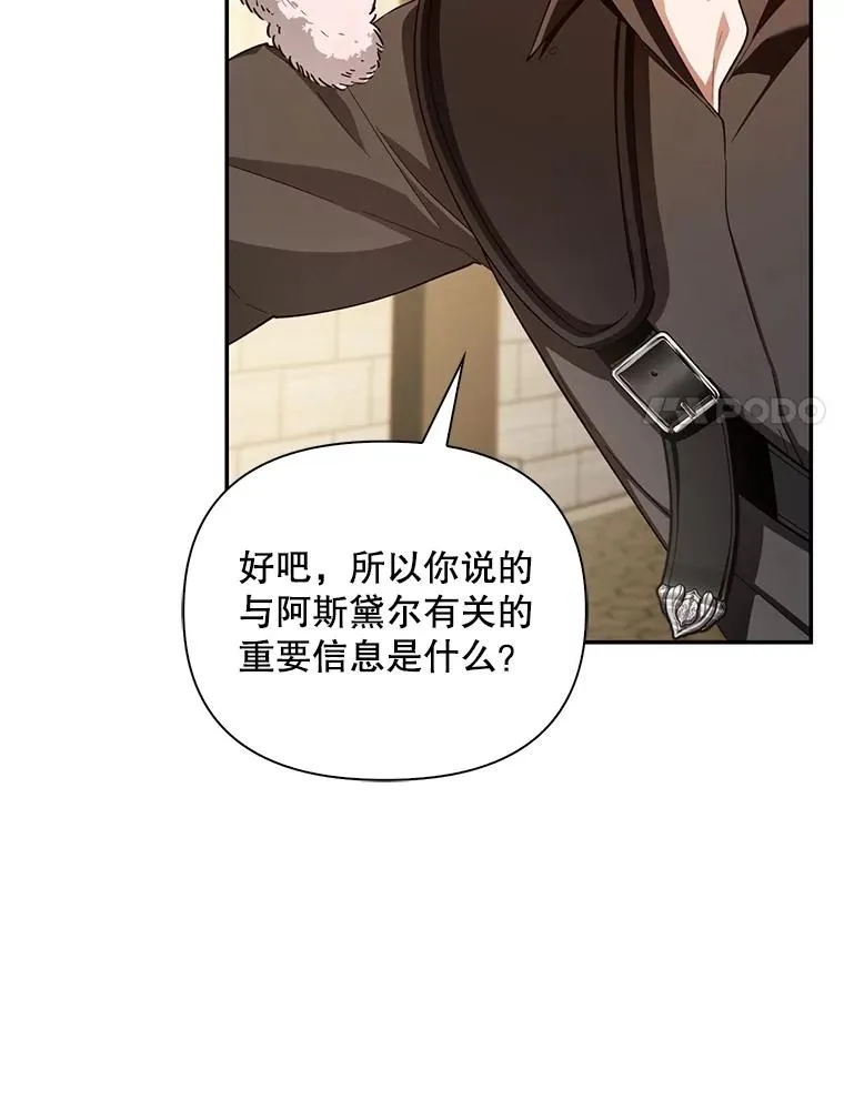 89.连环意外 第30页