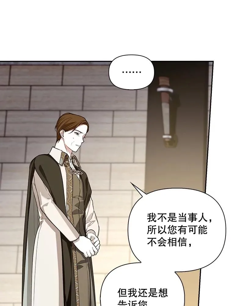 89.连环意外 第31页