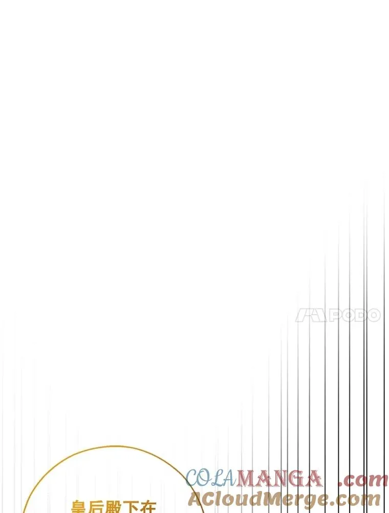 89.连环意外 第33页