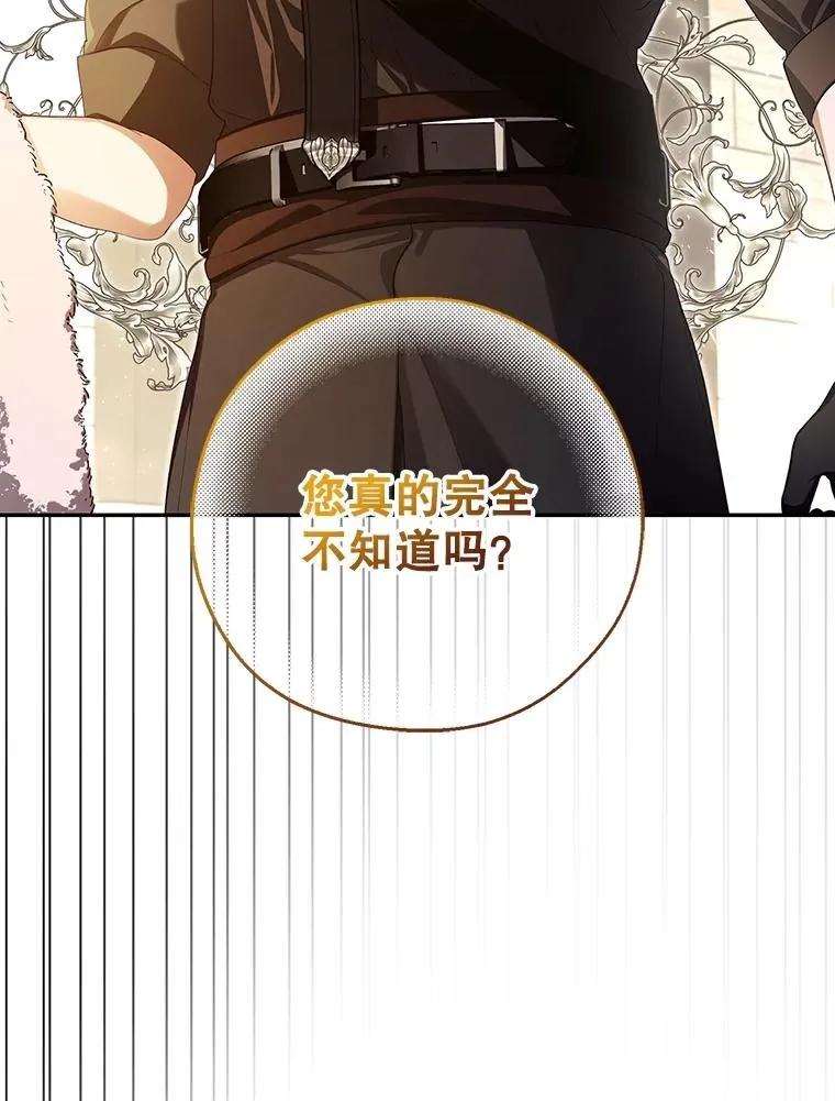 89.连环意外 第35页