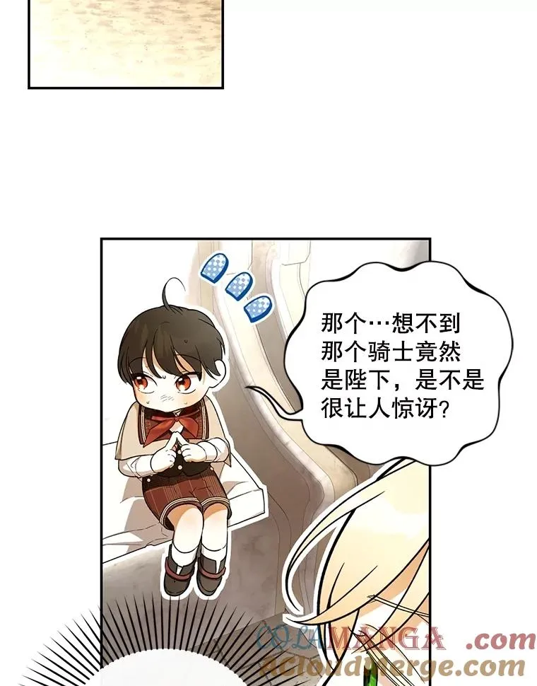89.连环意外 第41页