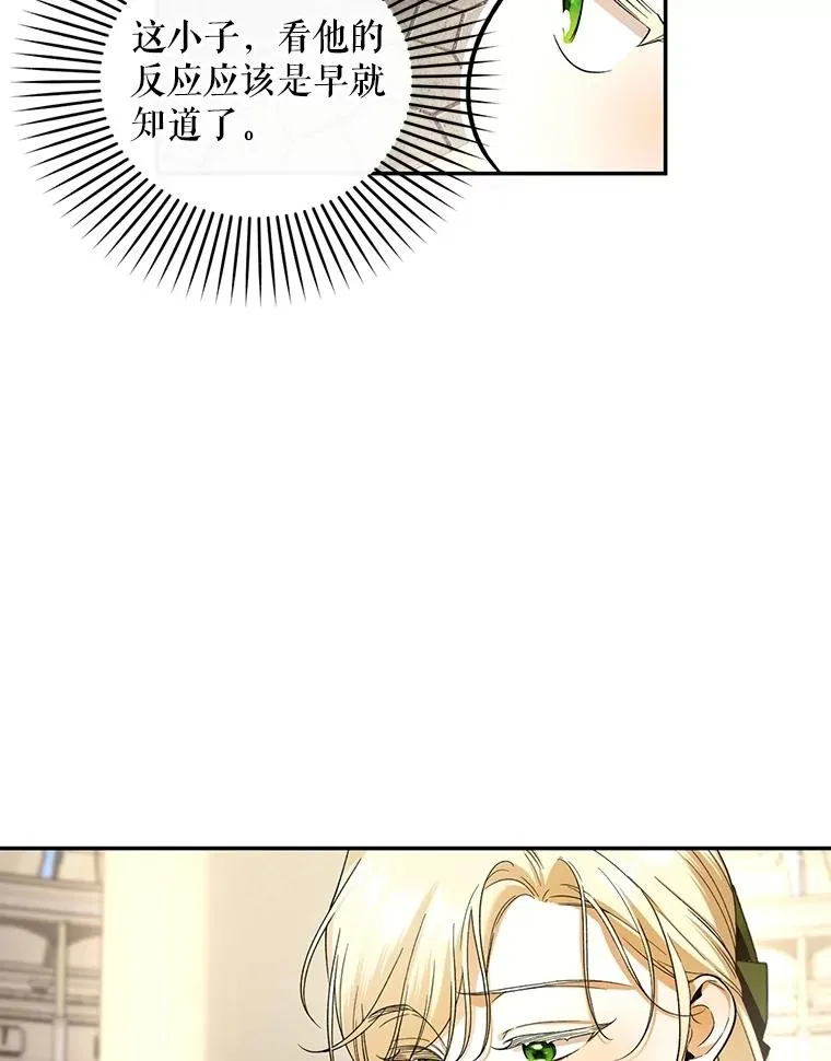 89.连环意外 第42页
