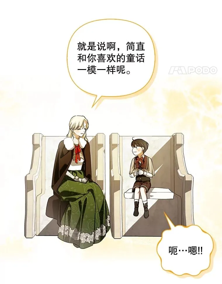 89.连环意外 第44页