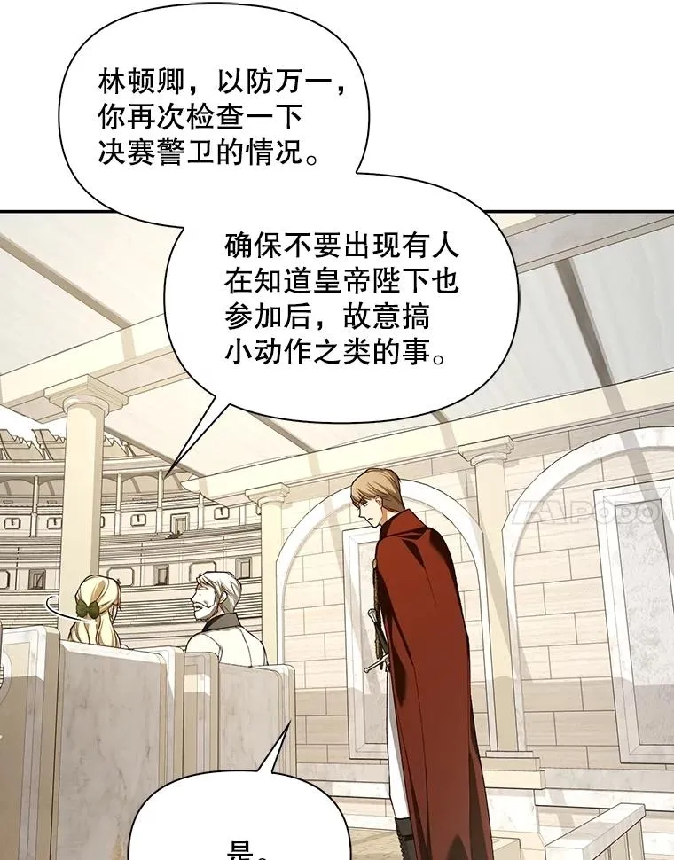 89.连环意外 第47页