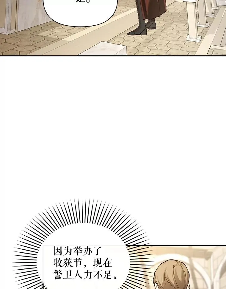 89.连环意外 第48页