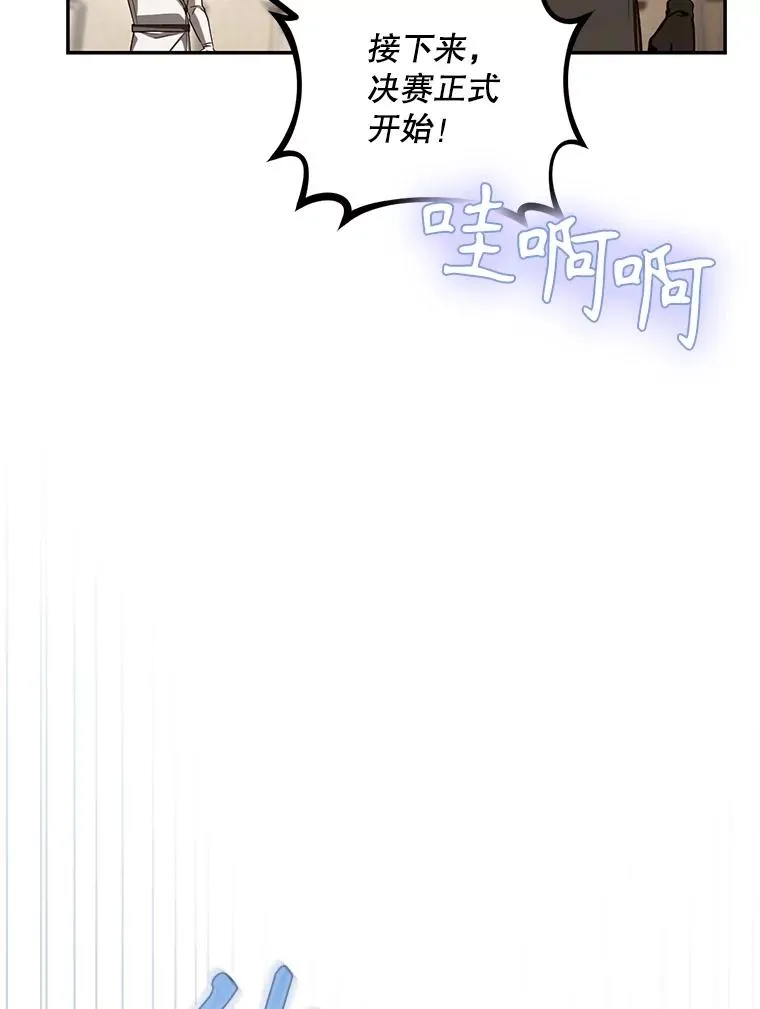 89.连环意外 第59页