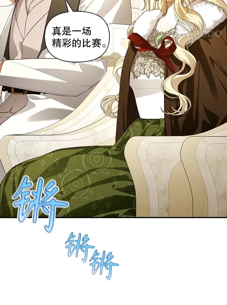 89.连环意外 第67页