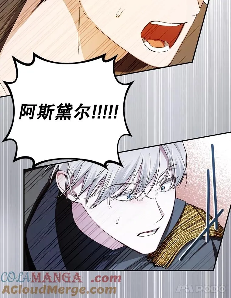 89.连环意外 第77页
