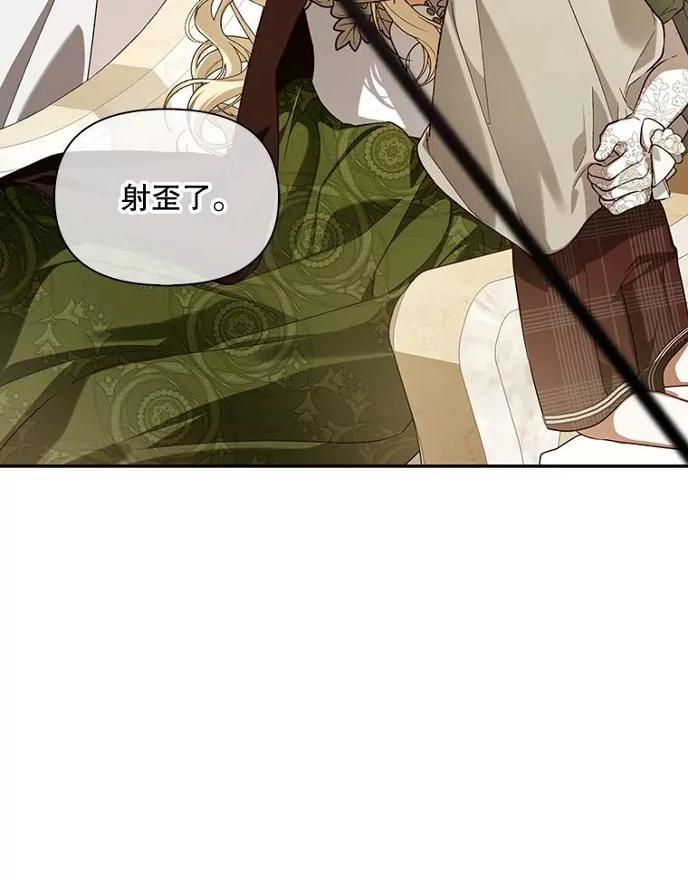 89.连环意外 第84页